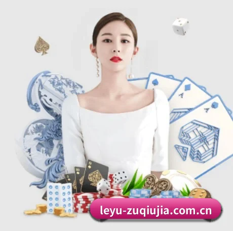 leyu-zuqiujia.com.cn APP 界面