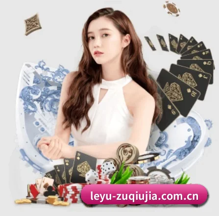 leyu-zuqiujia.com.cn的方向