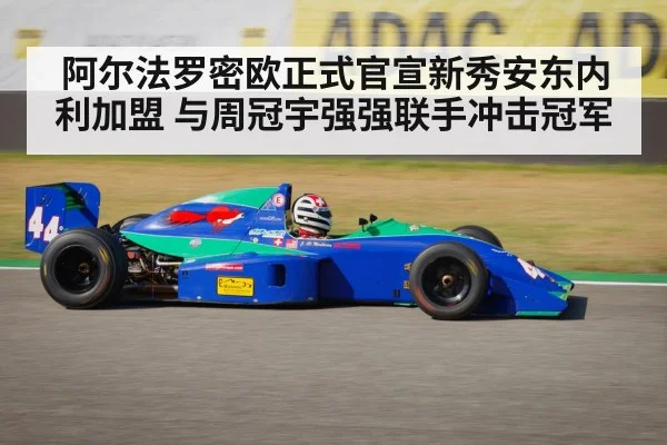 Zhou Guanyu racing
