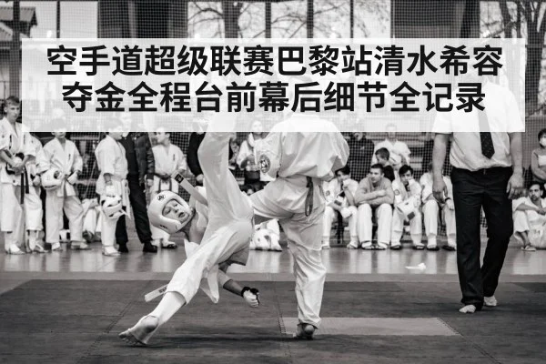 karate competition